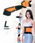 SF 0182 Пояс с поддерживающим и моделирующий эффектом «ВУЛКАН ПРО», размер L Xtreme Power Belt (Women & Men), size L