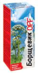 Борщевик OFF (30шт.)