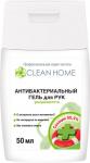 CLEAN HOME Антибактериальный гель для рук ультрачистота 50мл 4606531205516