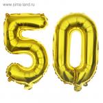 Шар фольгированный 40" "50 лет", цвет золотой