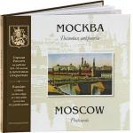 Москва на рубеже XIX-ХХ веков. Почтовая открытка