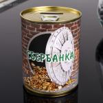 Копилка-банка металл "Сбербанка" 7,5х9,5 см