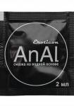 Гель-смазка анальная AnAL Super Glide, 2 мл