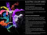 Краска для волос безаммиачная Electric Color Vibes