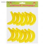 Счётный набор "Бананы", 12 шт., размер: 6,7 × 2 см