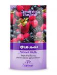 Ф-304(р)Крем-мыло "Лесные ягоды" АКЦИЯ!!!