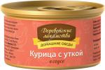 Конс. д/кошек «Курица с уткой в соусе», ж/б 80 г 74500547 Деревенские лакомства