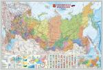 Карта настенная. Российская Федерация П/А+инфографика. М1:5,5 млн. 157х107 см. ГЕОДОМ