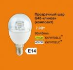 Лампа светодиодная Ecola globe   LED Premium прозрачный шар с линзой