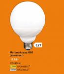 Лампа светодиодная Ecola globe   LED Premium G95