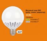 Лампа светодиодная Ecola globe   LED Premium G95 композит