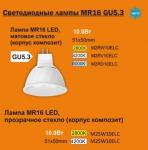 Лампа светодиодная Ecola MR16   LED