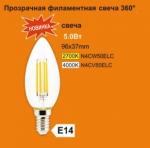 Лампа светодиодная Ecola candle   LED 360° filament прозр. нитевидная свеча