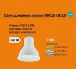 Лампа светодиодная Ecola Reflector GU10  LED