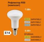 Лампа светодиодная Ecola Reflector R50   LED