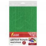 Цветная фольга А4 ФАКТУРНАЯ  7л. 7цв., ПОЛОТНО, в пакете, ОСТРОВ СОКРОВИЩ, 210х297мм, 128977