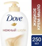 DOVE ЖИДКОЕ КРЕМ-МЫЛО 250  мл.  НЕЖНЫЙ ШЕЛК