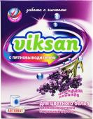 Стиральный порошок"VIKSAN"Автомат с пятновывод .д/цвет"Цветущая лаванда" 400г