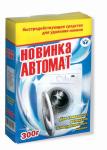 *СПЕЦЦЕНА Новинка-Автомат Антинакипин для стиральных и посудомоечных машин 300 г. (НБТ)