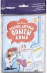 Белько Егор Веселые научные опыты дома.25 развивающих карточек