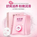 HanHuo, Увлажняющая матирующая тканевая маска для лица с гиалуроновой кислотой, (30 г*10)