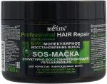 Про.линия HAIR REPAIR SOS-Маска структурно-восстанавливающая 500мл/15 NEW