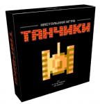 Настольная игра "Танчики" (Экономикус) арт.Э006