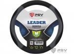 Оплётка на руль PSV LEADER  M