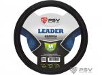 Оплётка на руль PSV LEADER  M