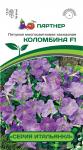 цПетуния Коломбина голубая (серия Итальянка) каскад.многоцв. 5шт