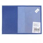Обложка для паспорта Premier-О-85 (3 кред карт)  н/к,  синий флотер (329)  202042