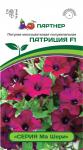 цПетуния Патриция фиолет-пурпур (серия Ма Шери) полуамп.многоцв. 5шт