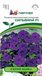 цПетуния Сильвана синяя (серия Мими) каскад.многоцв. 5шт