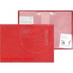 Обложка для паспорта Premier-О-8 натуральная кожа красный перламутр (136)  104129