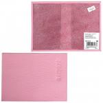 Обложка для паспорта Premier-О-8 натуральная кожа розовый флотер (331)  198028