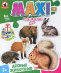 MAXI-пазлы "Лесные животные" арт.03524 (Стиль)