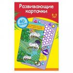 ИГРОЛЕНД Карточки развивающие 60 шт, картон, 9х19x2см