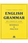 Дроздова Татьяна Юрьевна English Grammar: Reference & Practice 11-е изд.