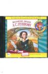 CDmp3 Аудиоэнциклопедия. Великие люди. А.С. Пушкин