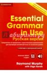 Murphy Raymond Essential Gram in Use 4Ed +ans +eBook Russian ed