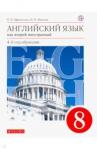 Афанасьева Ольга Васильевна Англ. яз. 4-й г. об. 8кл [Учебник] Вертикаль