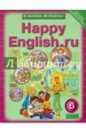 Кауфман Клара Исааковна Happy English.ru 6кл [Учебник] ФГОС