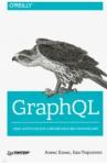 Бэнкс Алекс GraphQL.Язык запросов для современных веб-прилож