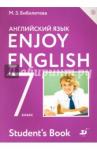 Биболетова Мерем Забатовна Enjoy English/Английский язык 7кл [Учебник] ФГОС