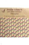 Бумага д/декорир.12л,6цв,Ассорти,НБД12336