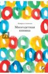 Антонова Катерина Многодетная книжка