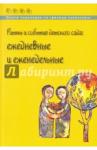 Букина Валерия Олеговна Ритмы и события детск.сада.Ежедневные и еженедельн