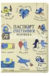 Обложка на паспорт Счастливого человека,пл. (OK34)