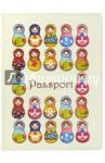 Обложка д/паспорта "Твой стиль-Матрешки" (2203.Т8)