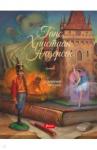 Андерсен Ганс Христиан Избранные сказки. Г.Х. Андерсен